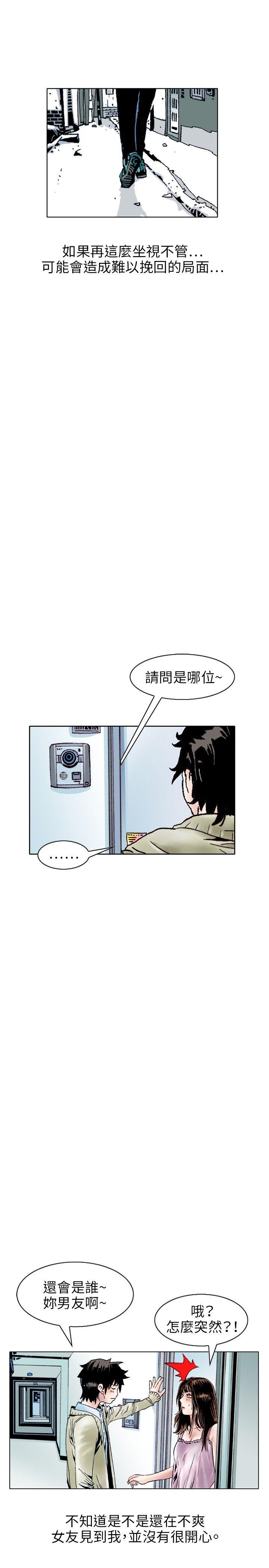 秘密Story 性愛奴隸(2) 第10页