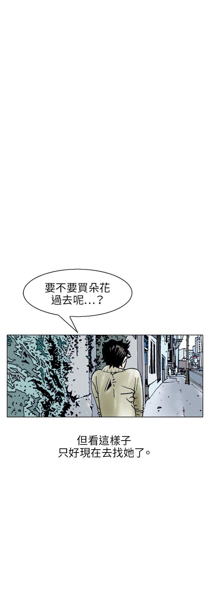 秘密Story 性愛奴隸(2) 第9页