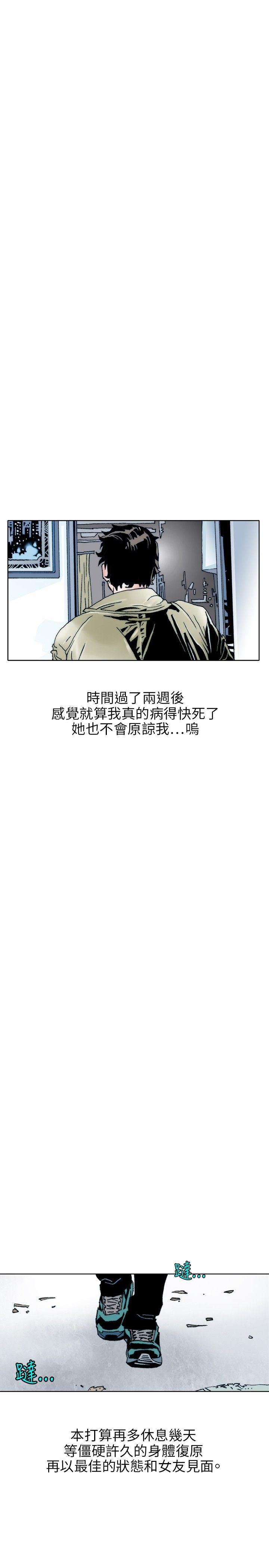 秘密Story 性愛奴隸(2) 第8页