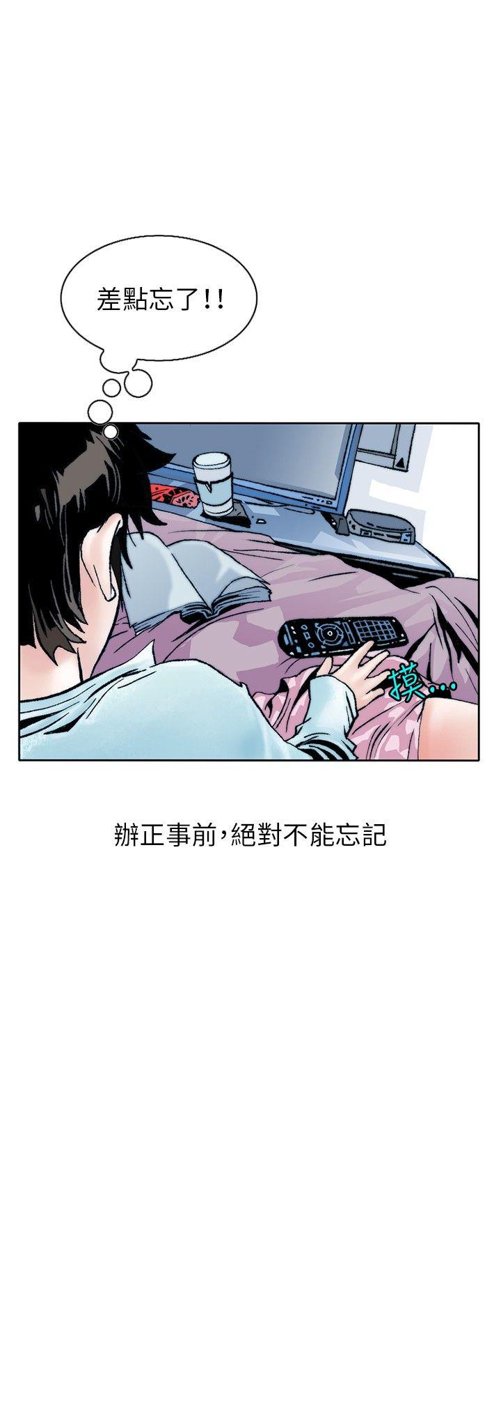 秘密Story 性愛奴隸(2) 第12页
