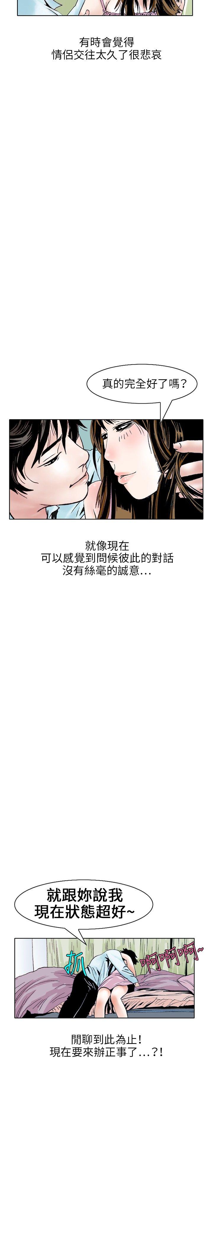 秘密Story 性愛奴隸(2) 第14页