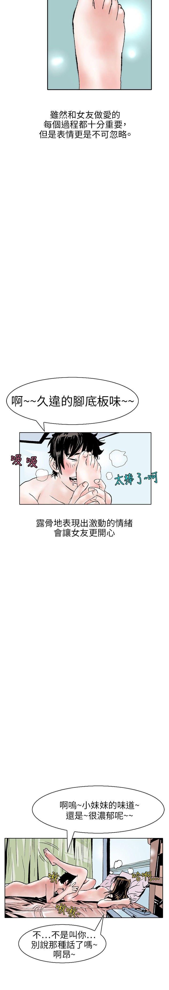 秘密Story 性愛奴隸(2) 第17页