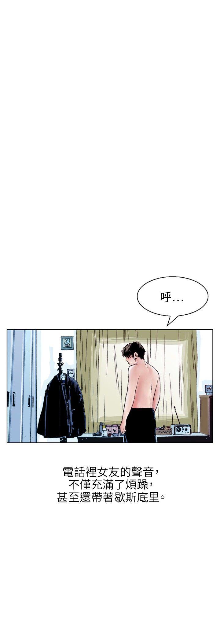 秘密Story 性愛奴隸(2) 第3页