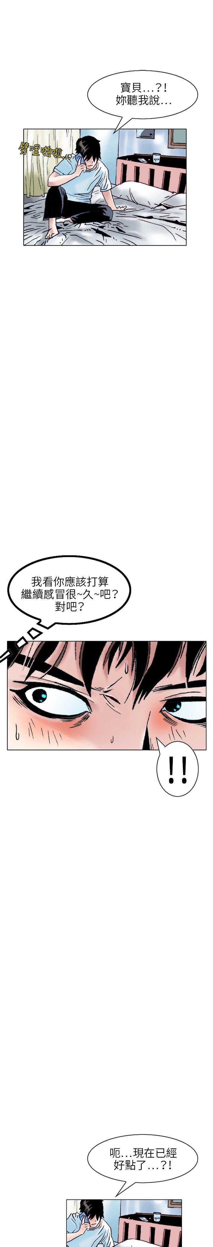 秘密Story 性愛奴隸(2) 第1页