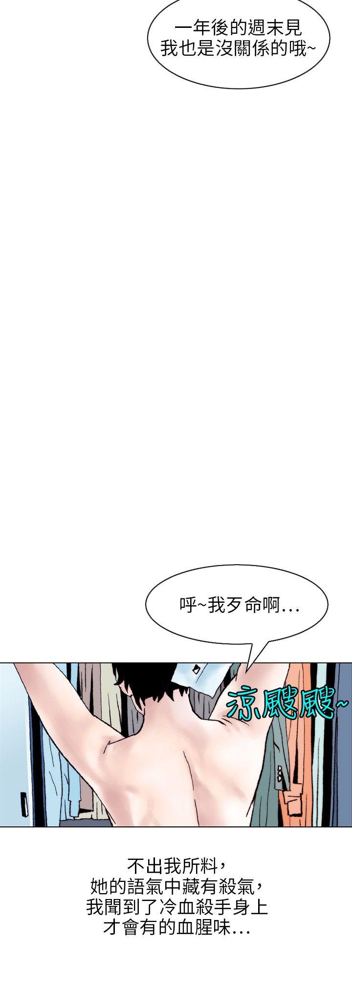 秘密Story 性愛奴隸(2) 第6页