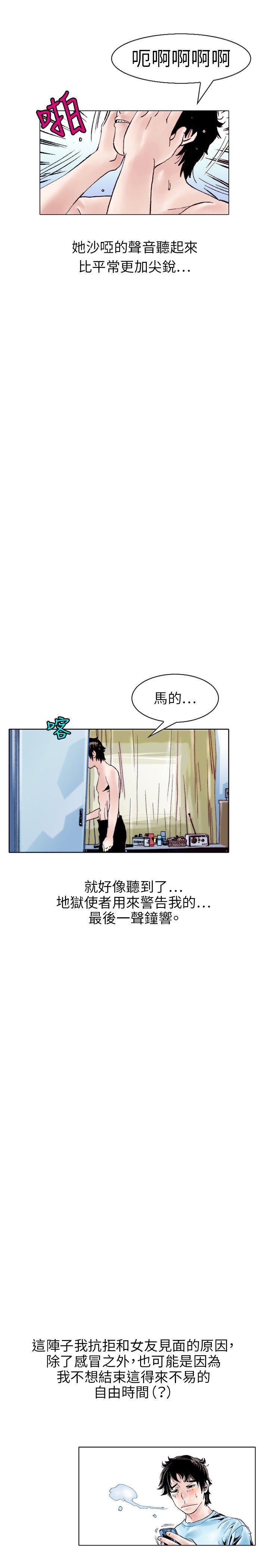 秘密Story 性愛奴隸(2) 第4页