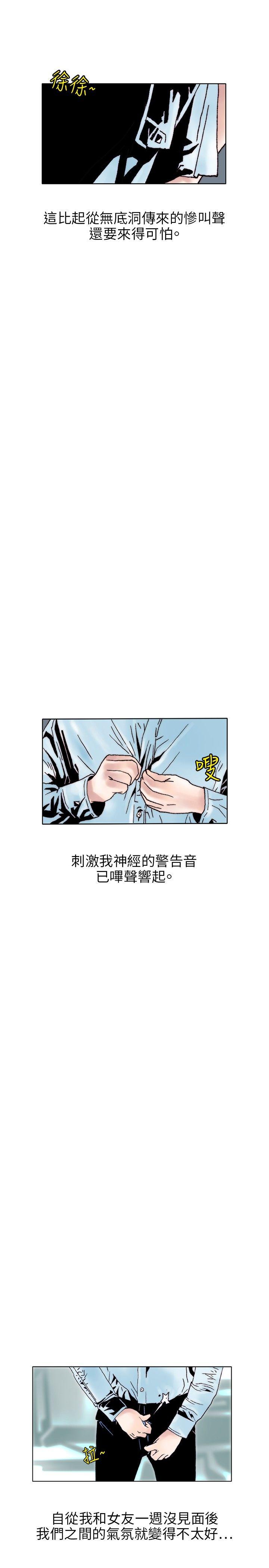 秘密Story 性愛奴隸(2) 第7页