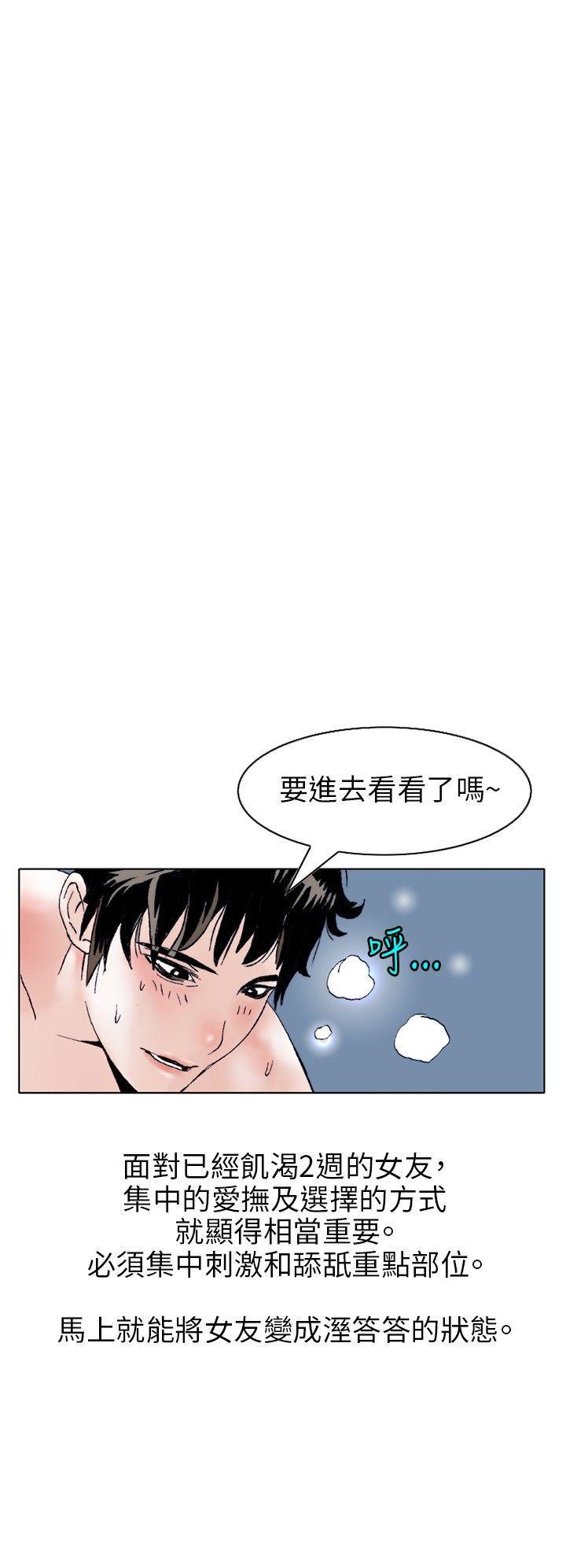 秘密Story 性愛奴隸(2) 第18页