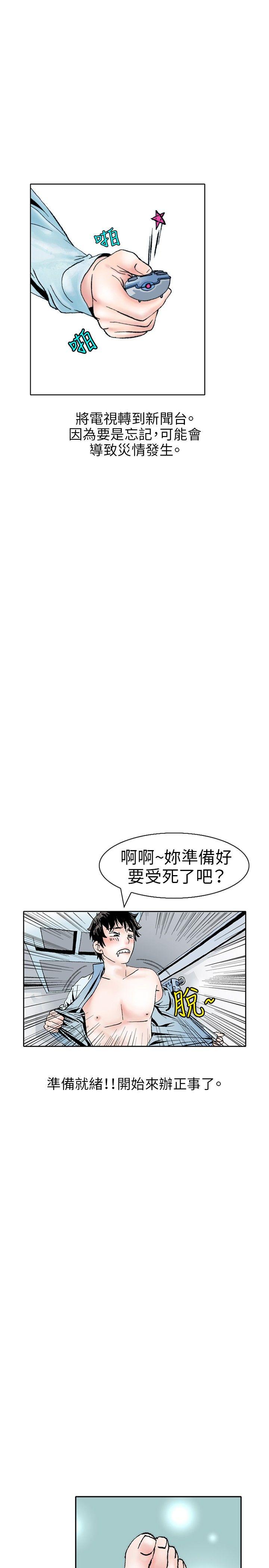 秘密Story 性愛奴隸(2) 第16页