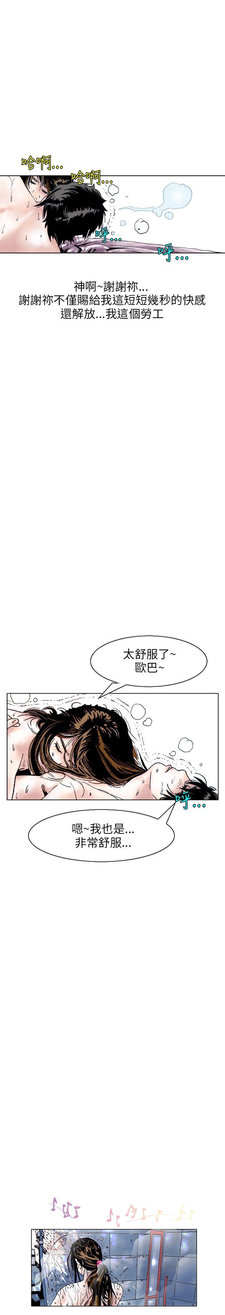 秘密Story 性愛奴隸(3) 第16页
