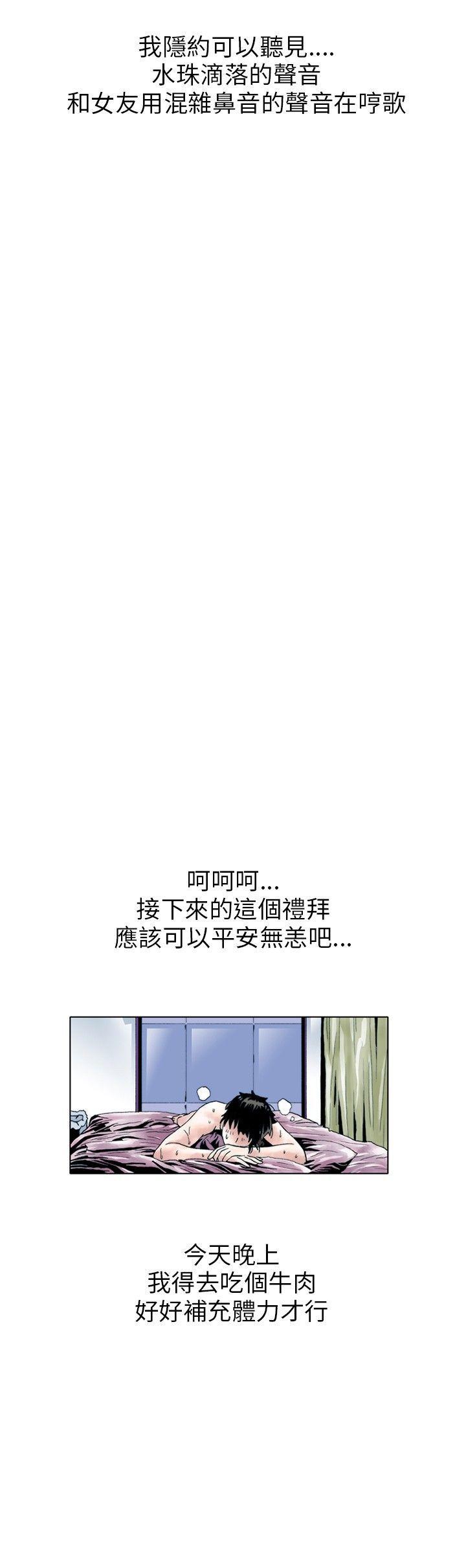 秘密Story 性愛奴隸(3) 第17页