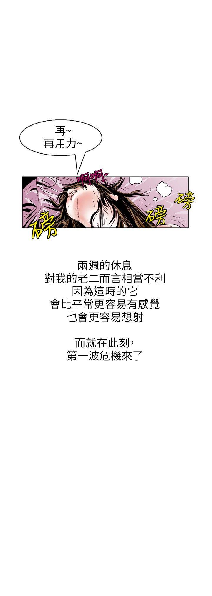秘密Story 性愛奴隸(3) 第3页