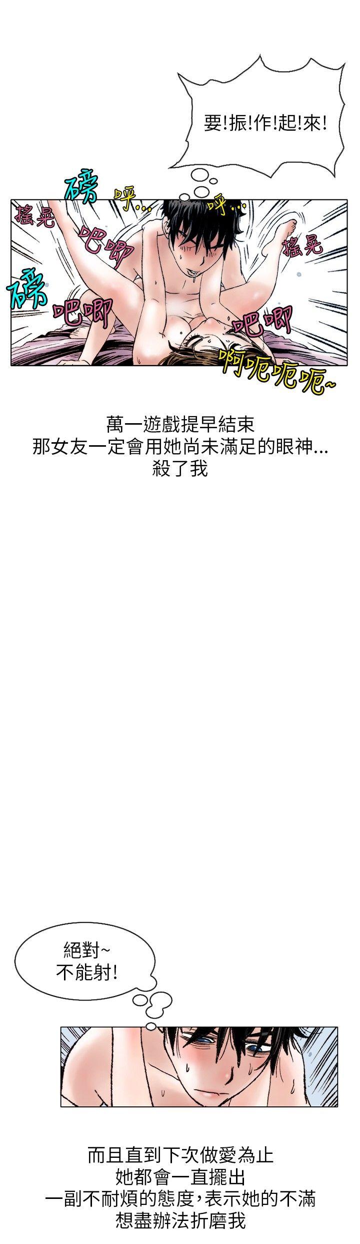 秘密Story 性愛奴隸(3) 第6页