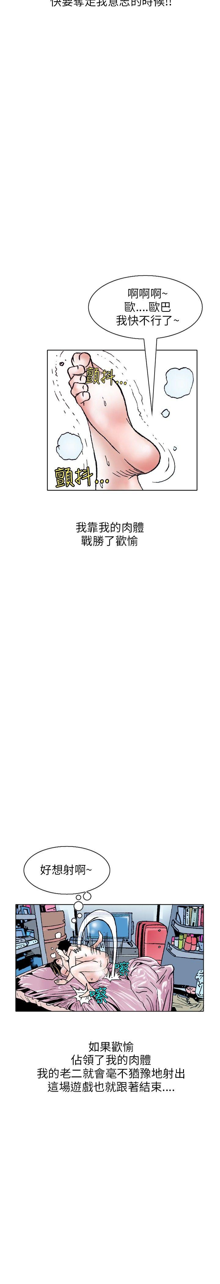 秘密Story 性愛奴隸(3) 第5页