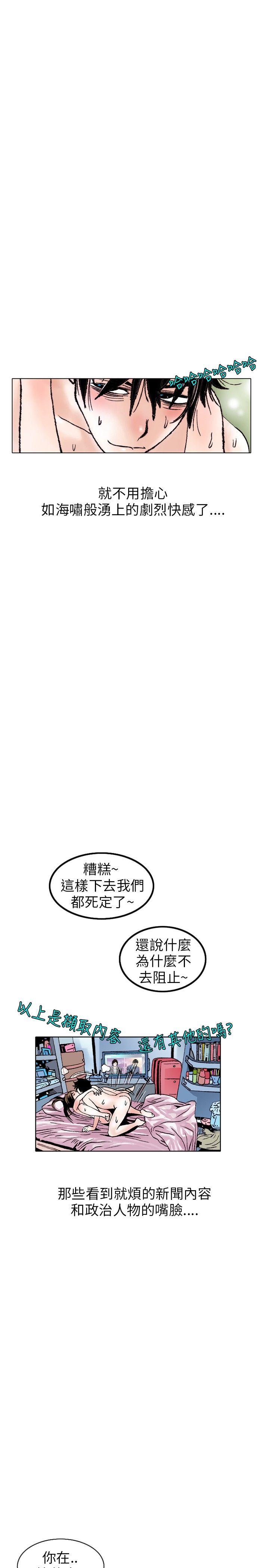 秘密Story 性愛奴隸(3) 第8页