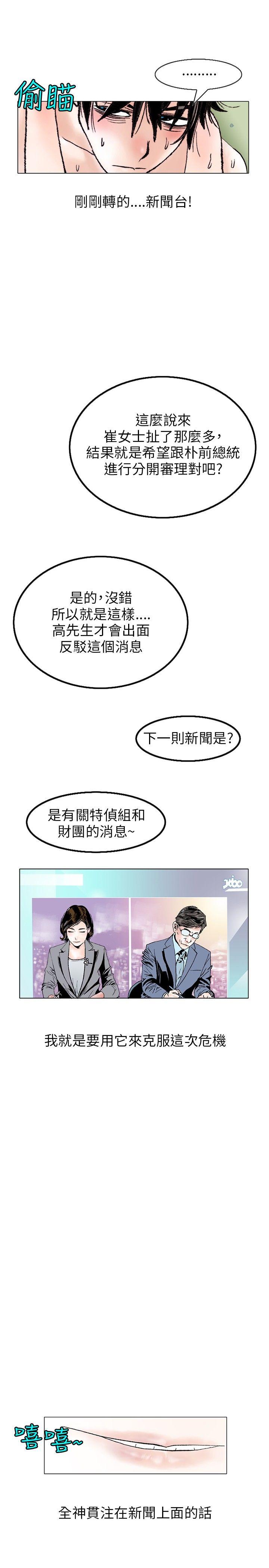 秘密Story 性愛奴隸(3) 第7页