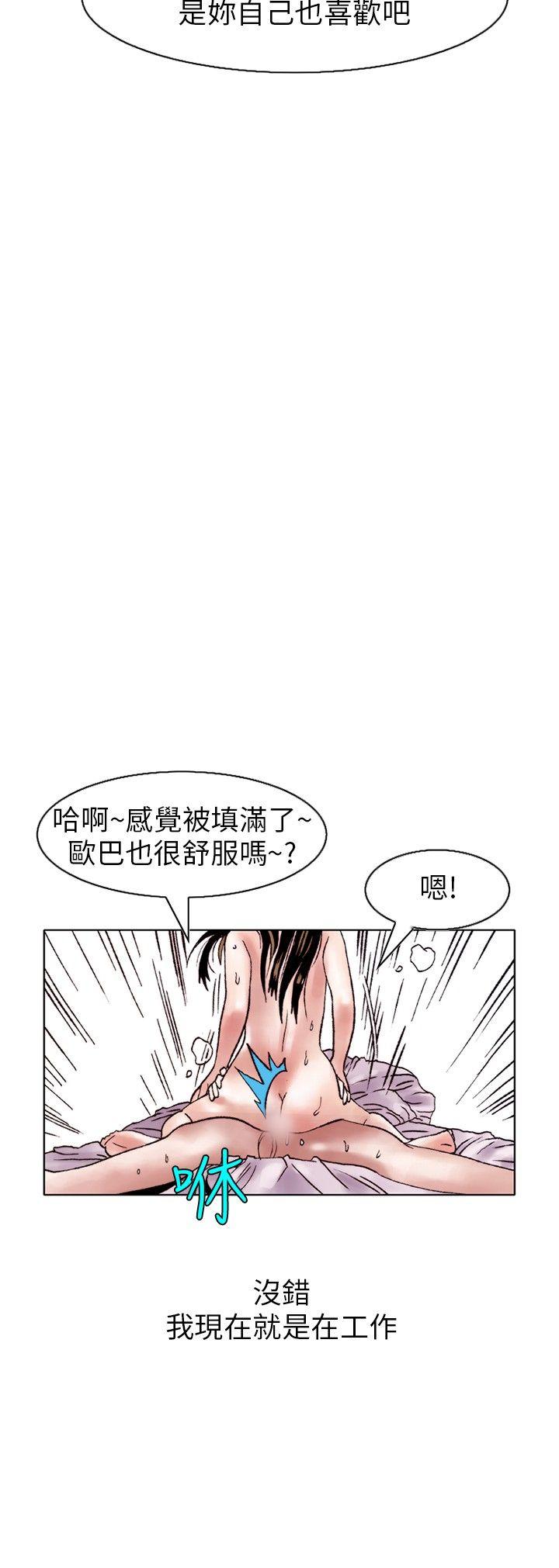 秘密Story 性愛奴隸(3) 第12页