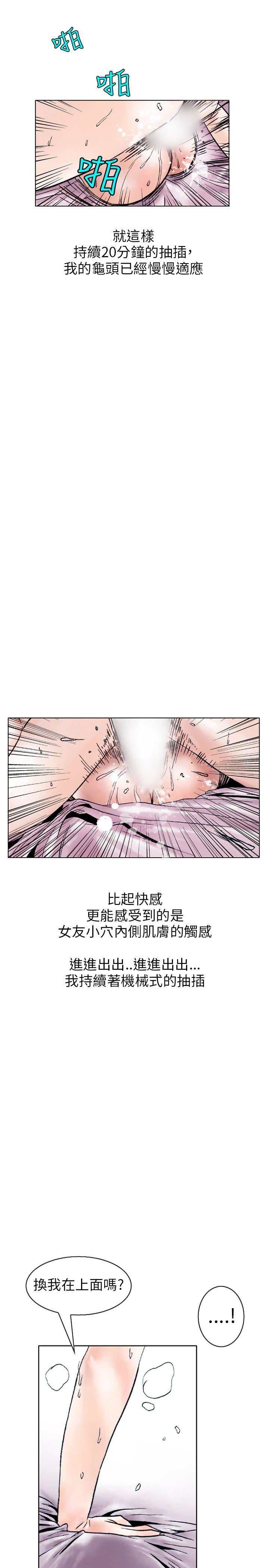 秘密Story 性愛奴隸(3) 第10页