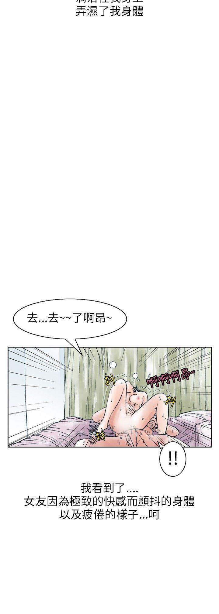 秘密Story 性愛奴隸(3) 第15页