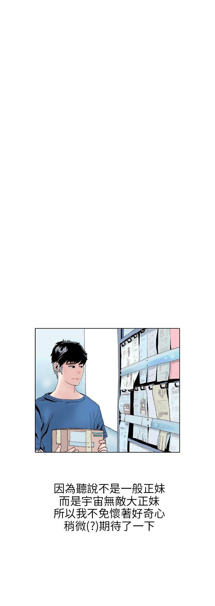 秘密Story 意外的包裹(1) 第9页