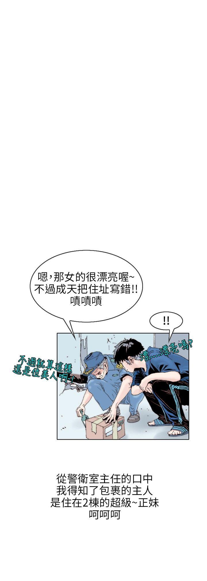 秘密Story 意外的包裹(1) 第6页