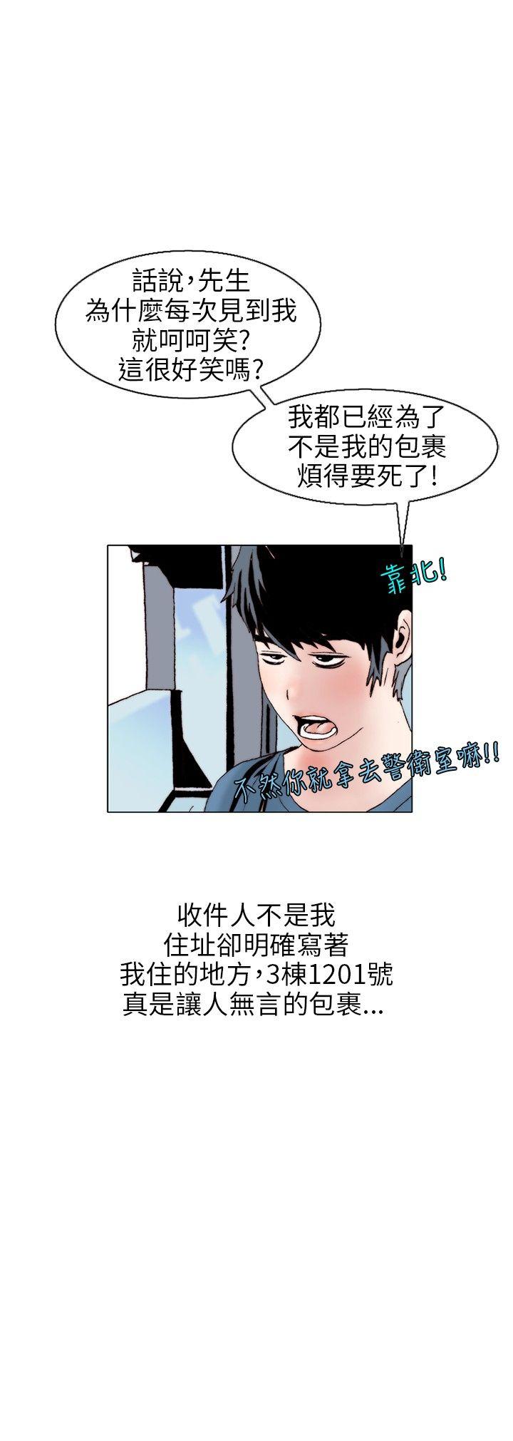 秘密Story 意外的包裹(1) 第3页