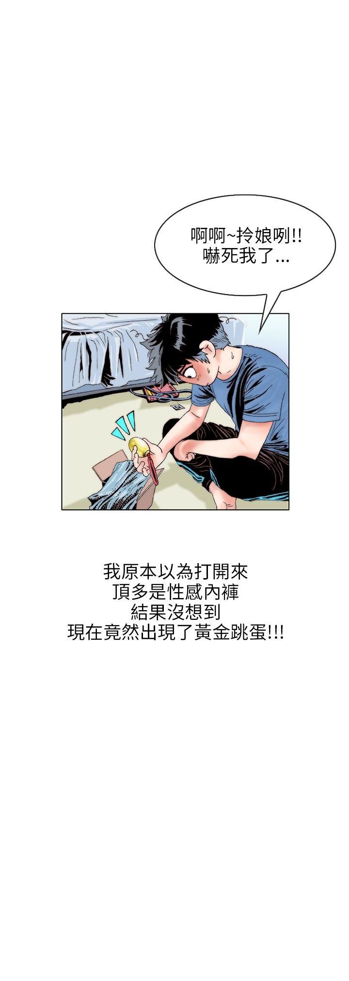 秘密Story 意外的包裹(1) 第15页