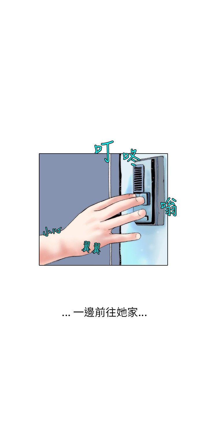 秘密Story 意外的包裹(1) 第18页