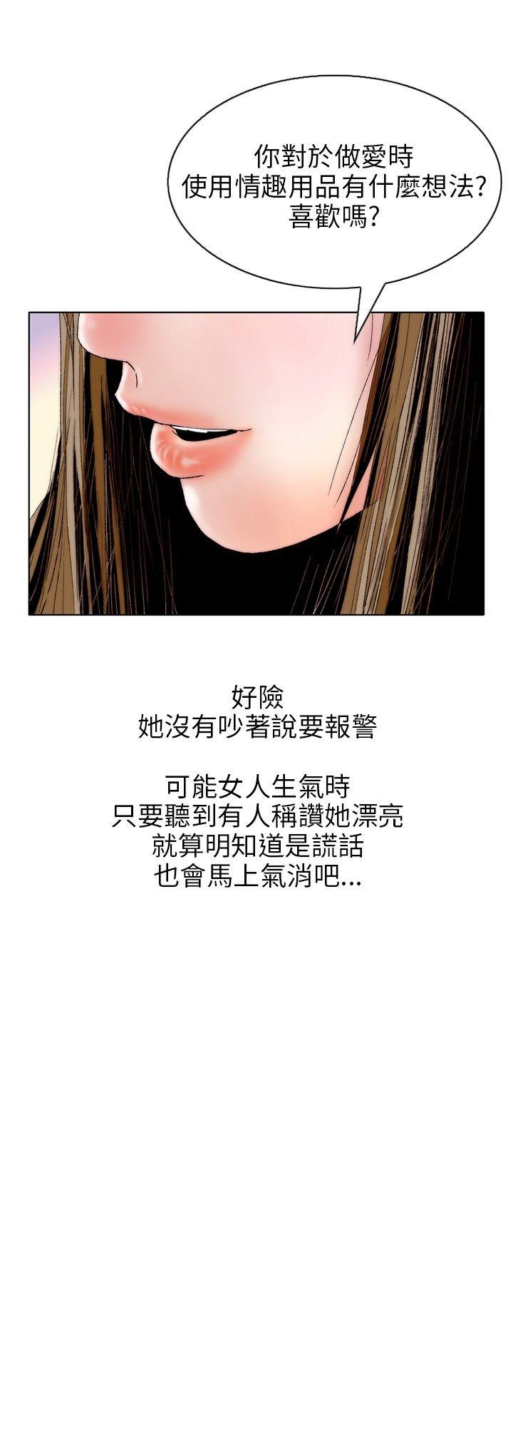 秘密Story 意外的包裹(2) 第12页