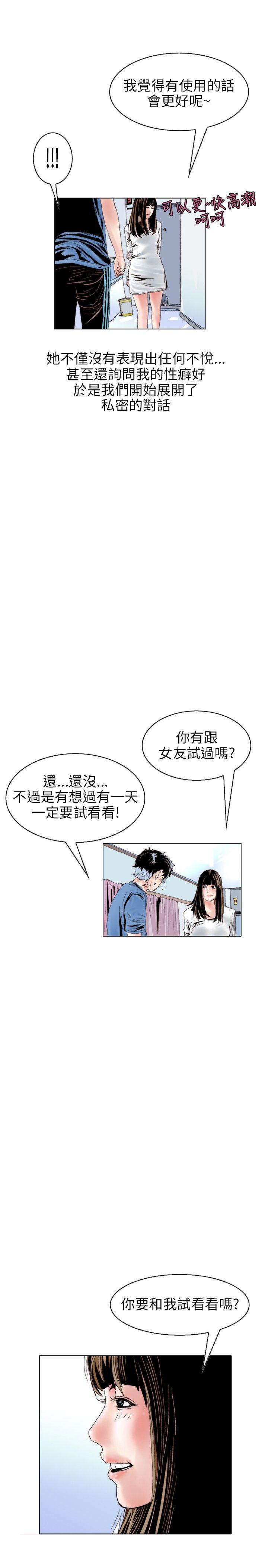 秘密Story 意外的包裹(2) 第13页