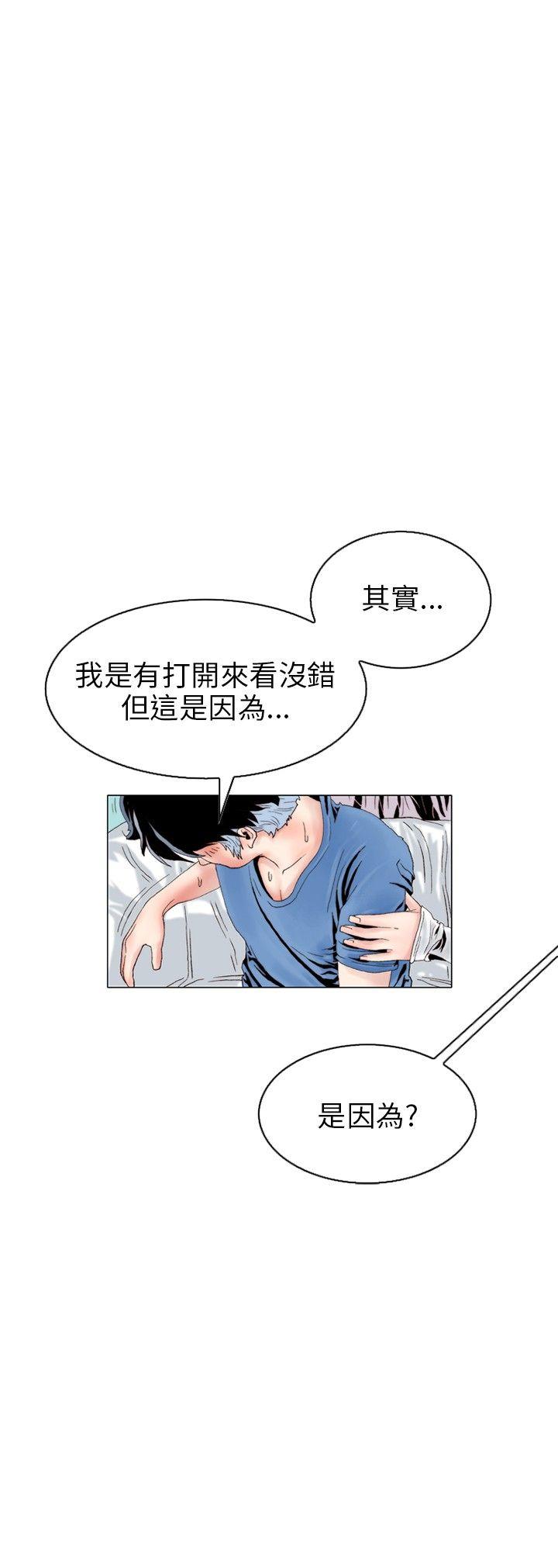 秘密Story 意外的包裹(2) 第9页