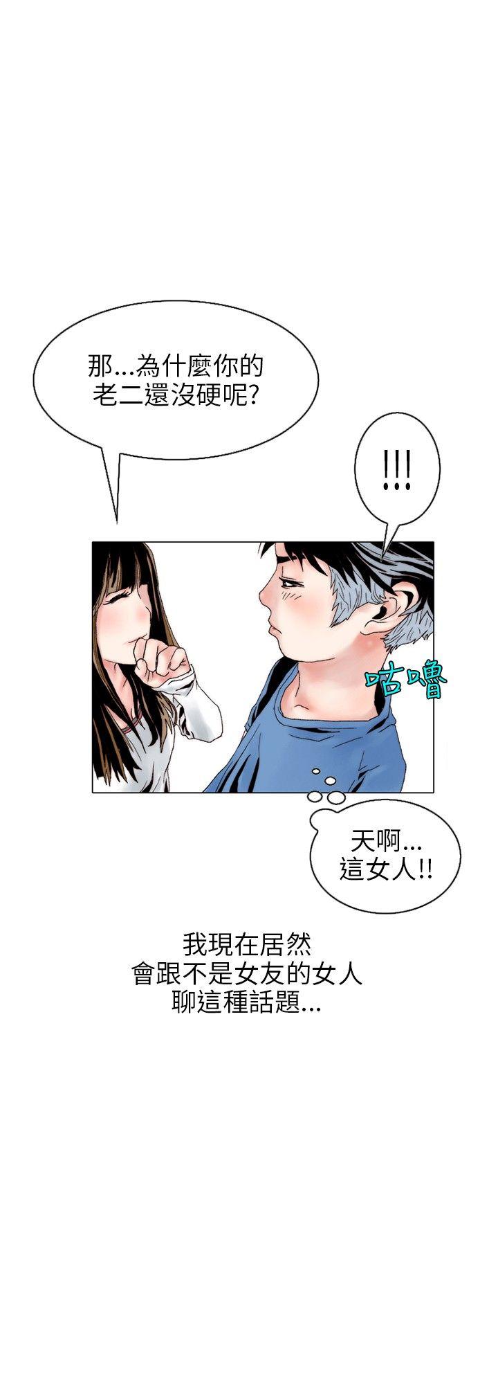 秘密Story 意外的包裹(2) 第15页
