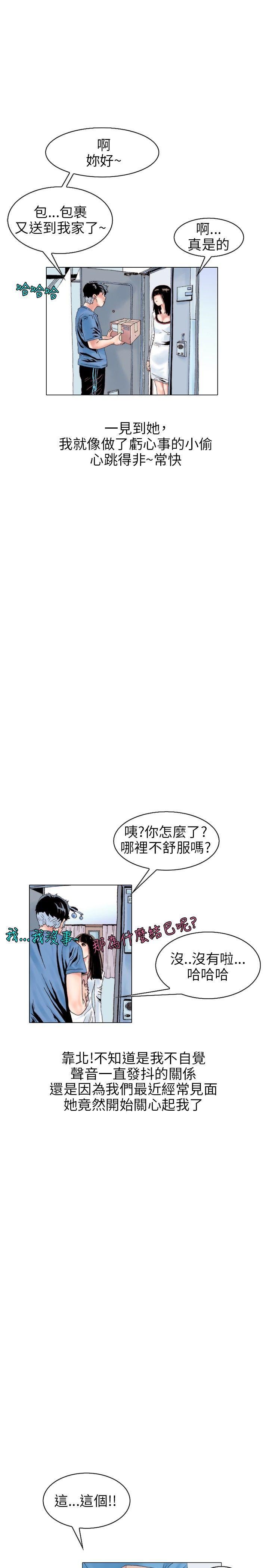 秘密Story 意外的包裹(2) 第1页