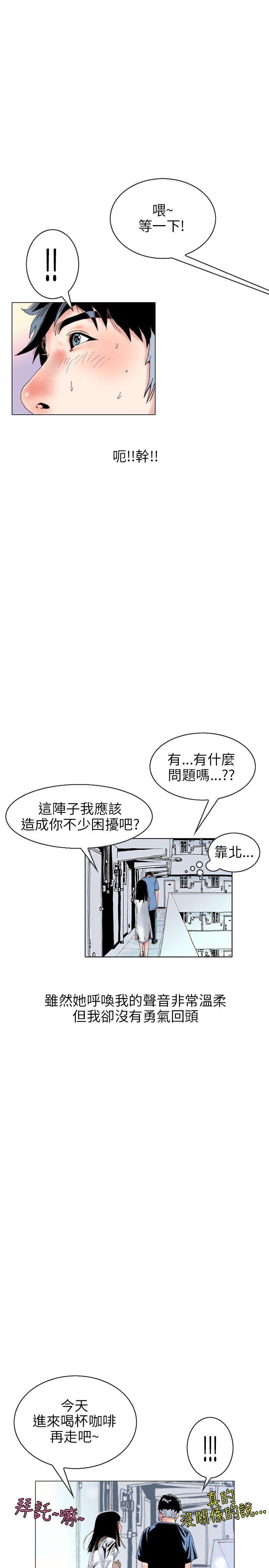 秘密Story 意外的包裹(2) 第4页