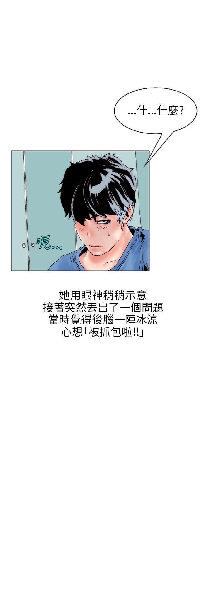 秘密Story 意外的包裹(2) 第6页