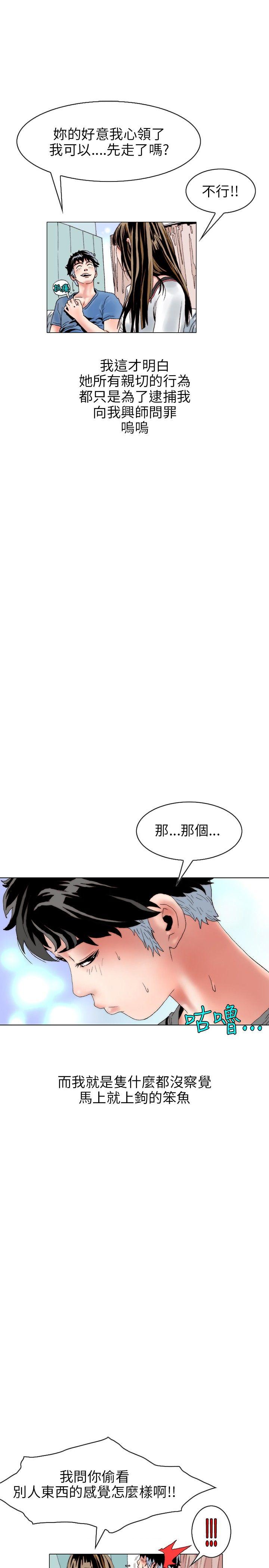 秘密Story 意外的包裹(2) 第7页