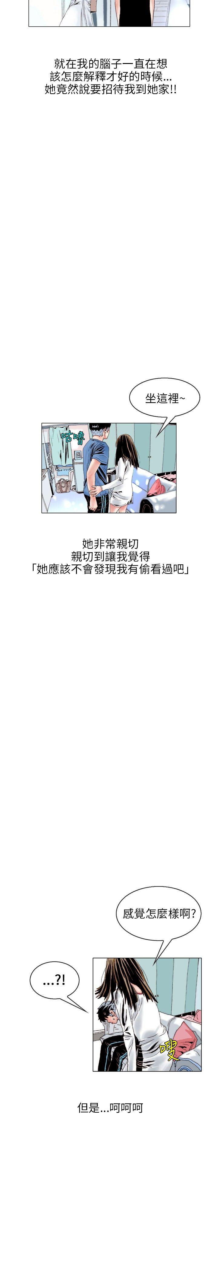秘密Story 意外的包裹(2) 第5页