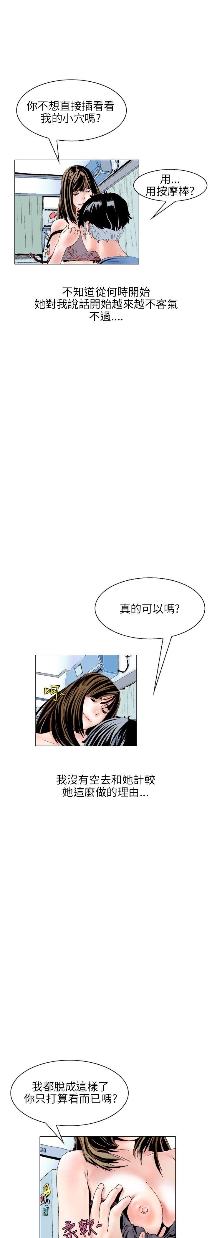 秘密Story 意外的包裹(3) 第1页