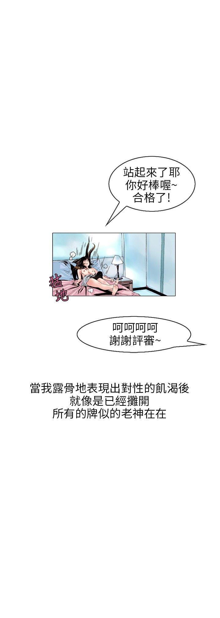 秘密Story 意外的包裹(3) 第3页