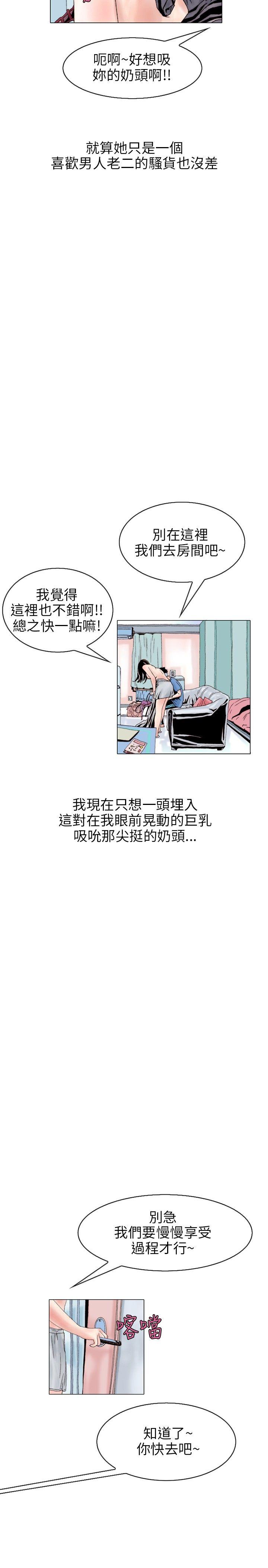 秘密Story 意外的包裹(3) 第2页