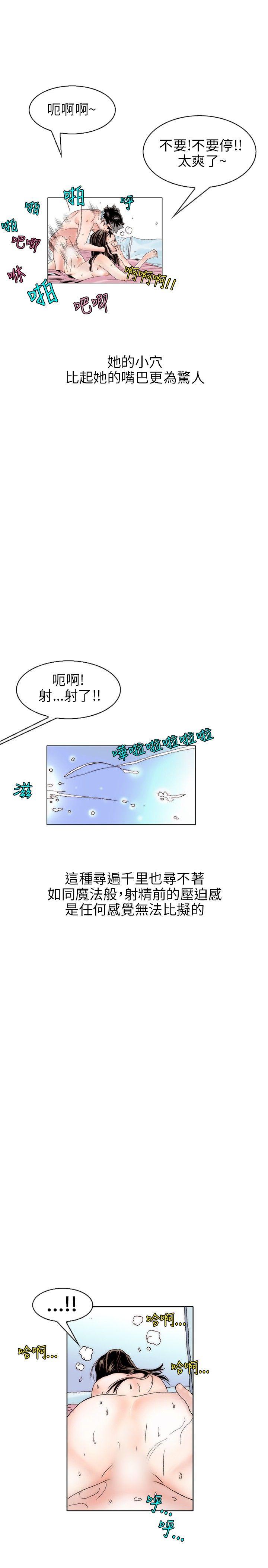 秘密Story 意外的包裹(3) 第16页