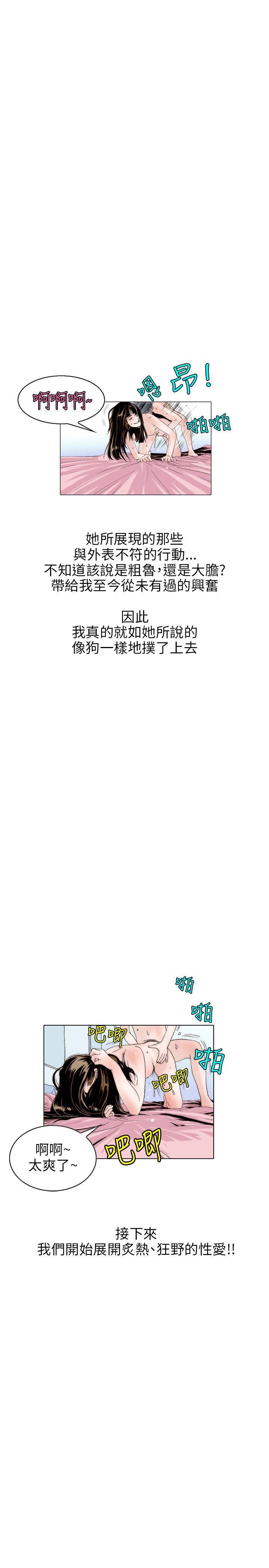 秘密Story 意外的包裹(3) 第14页