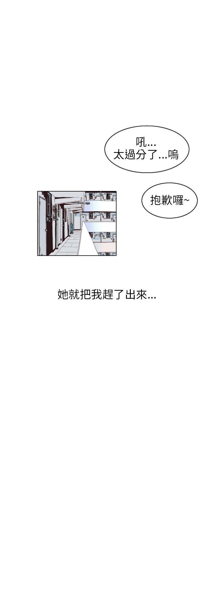 秘密Story 意外的包裹(3) 第18页
