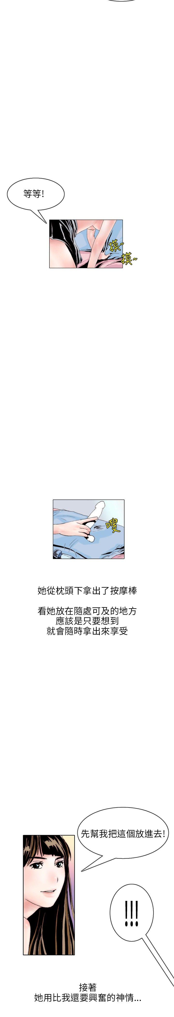 秘密Story 意外的包裹(3) 第5页
