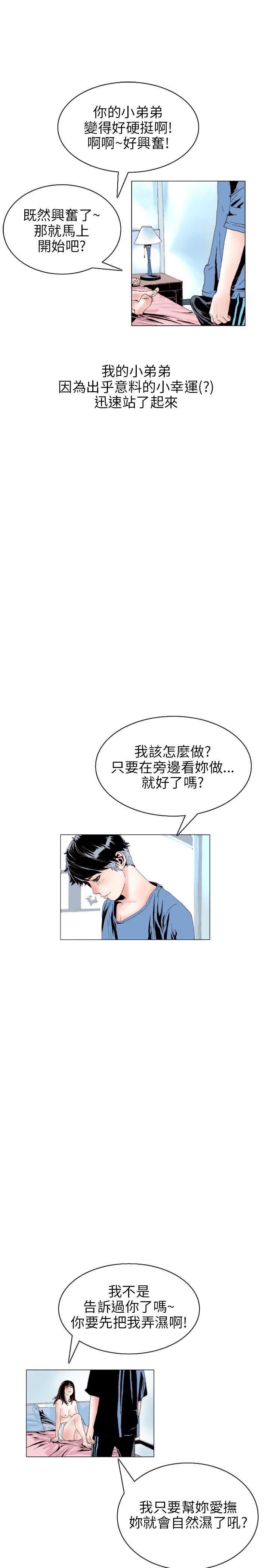 秘密Story 意外的包裹(3) 第4页