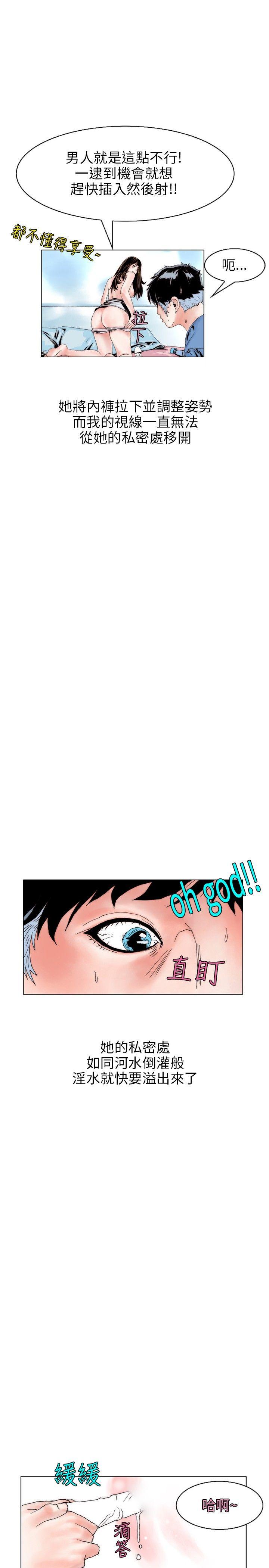 秘密Story 意外的包裹(3) 第7页