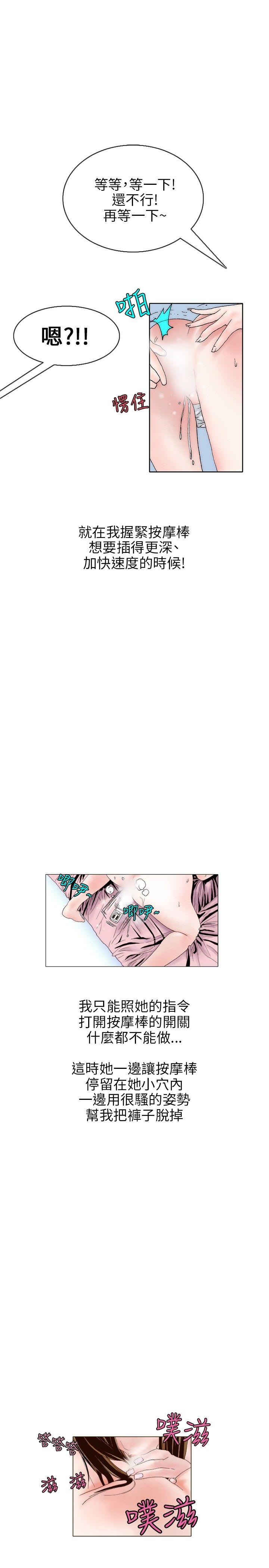 秘密Story 意外的包裹(3) 第10页