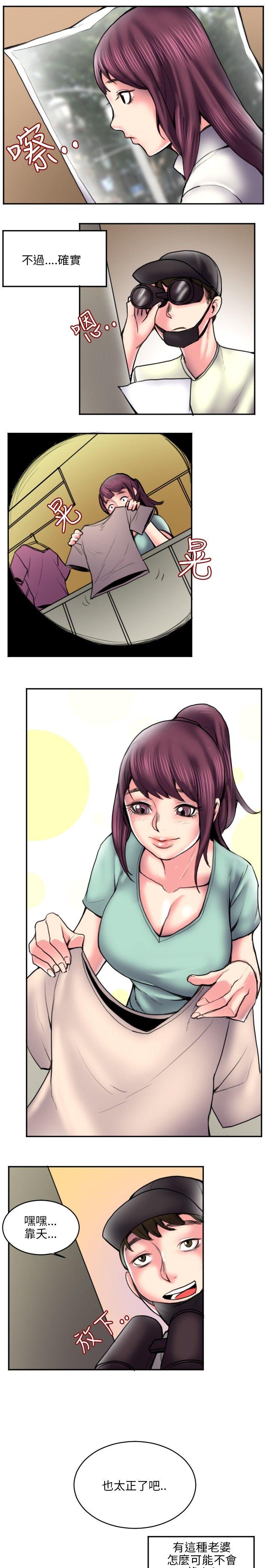 秘密Story 打工仔釣人妻(1) 第5页