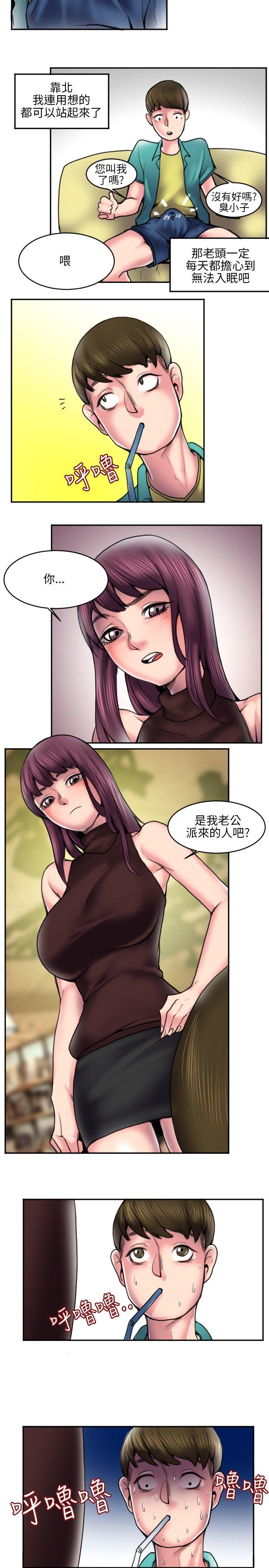 秘密Story 打工仔釣人妻(1) 第9页