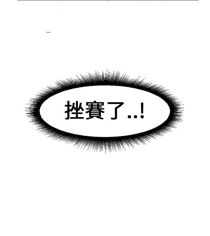 秘密Story 打工仔釣人妻(1) 第10页